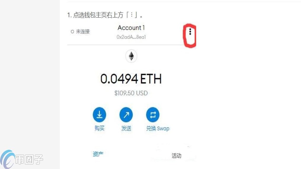 Ryder One钱包初学者使用界面截图 私钥保护提示