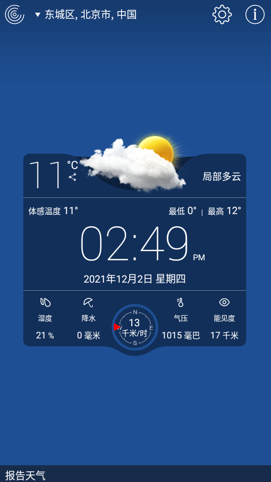 ��ʱʵʱ�������¿� �ֻ�����Ӧ�ý�ͼ