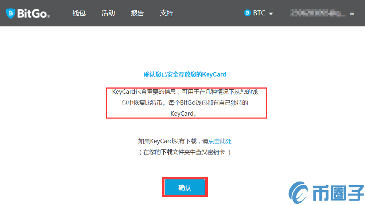 BitGo钱包注册界面截图 2026年BitGo钱包评测