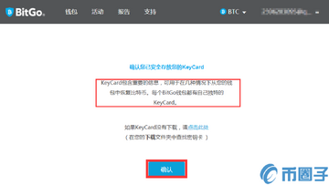 BitGo钱包注册界面截图 2026年BitGo钱包评测