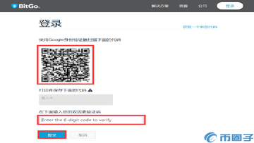 BitGo钱包转账手续费界面 数字货币钱包评测
