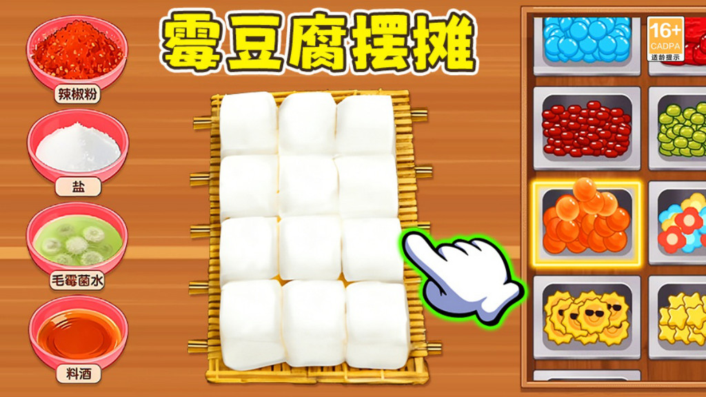 网红霉豆腐经营游戏摆摊选址技巧 夜市摊位经营画面
