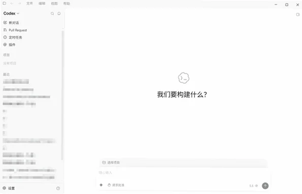Codex绿色版(PC版)截图2