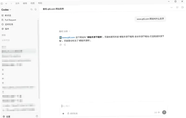 Codex绿色版(PC版)截图0