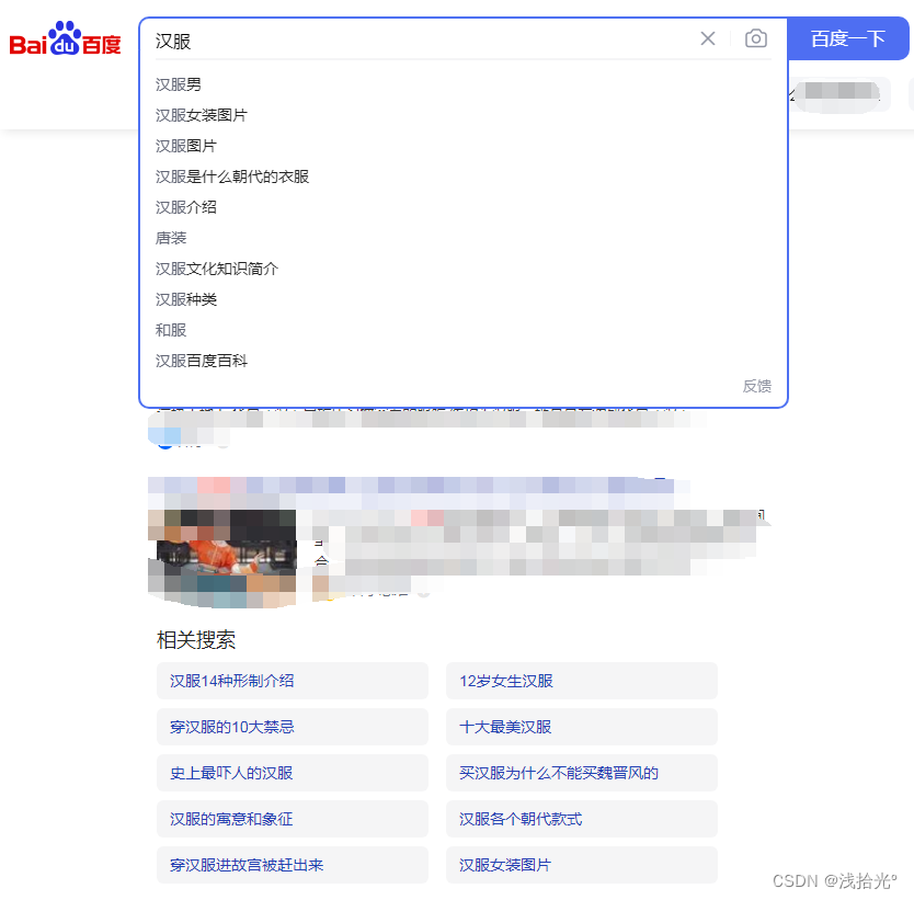 云上封丘搜索长尾词与百度下拉推荐截图
