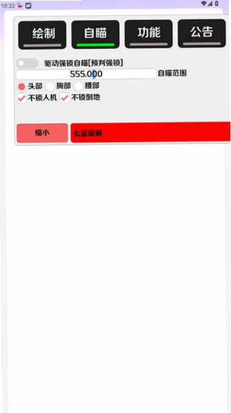 二郎神直装稳定版最新版1.0截图3