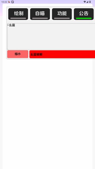 二郎神直装稳定版最新版1.0截图0