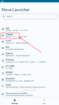 ����Ӧ��ͼ������Nova Launcher��������Ӧ�ý̳�