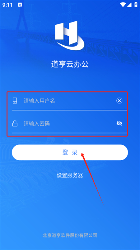 道易云app最新版安卓手机下载安装界面