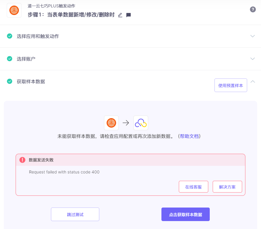 道易云app最新版安装报错解决办法配图