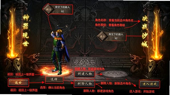 孤者传奇九职打金手游1.0最新版截图0