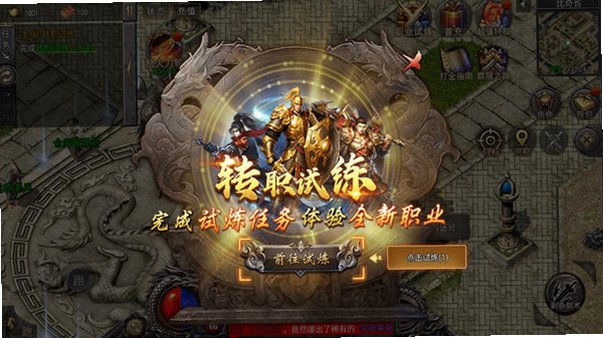 孤者传奇九职打金手游1.0最新版截图2