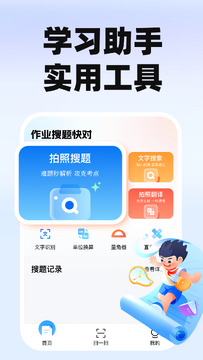 �����ҵ�Ѵ𰸼ҳ��������� ��ֹ�����������⹤�� ����ʹ������APP
