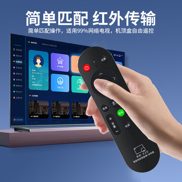 万能遥控器随心控匹配电视空调机顶盒操作图