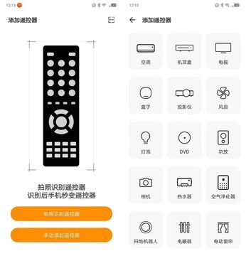 万能遥控器随心控选购对比细节图