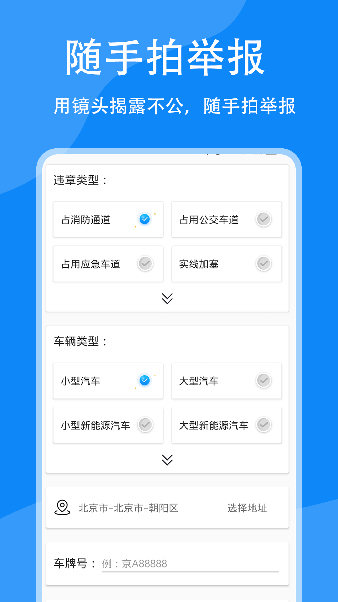 拍读助手官方版2026最新版下载安装全流程界面截图