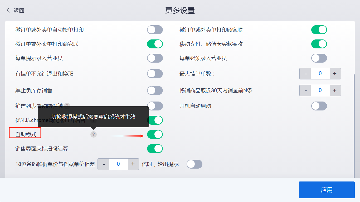 拍读助手官方版2026最新版电脑端安装权限设置界面
