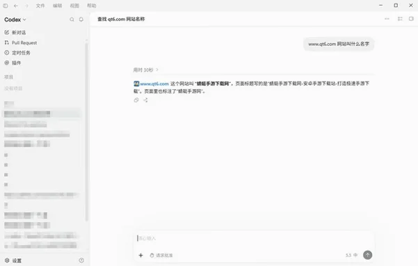 codex离线部署免安装板截图0