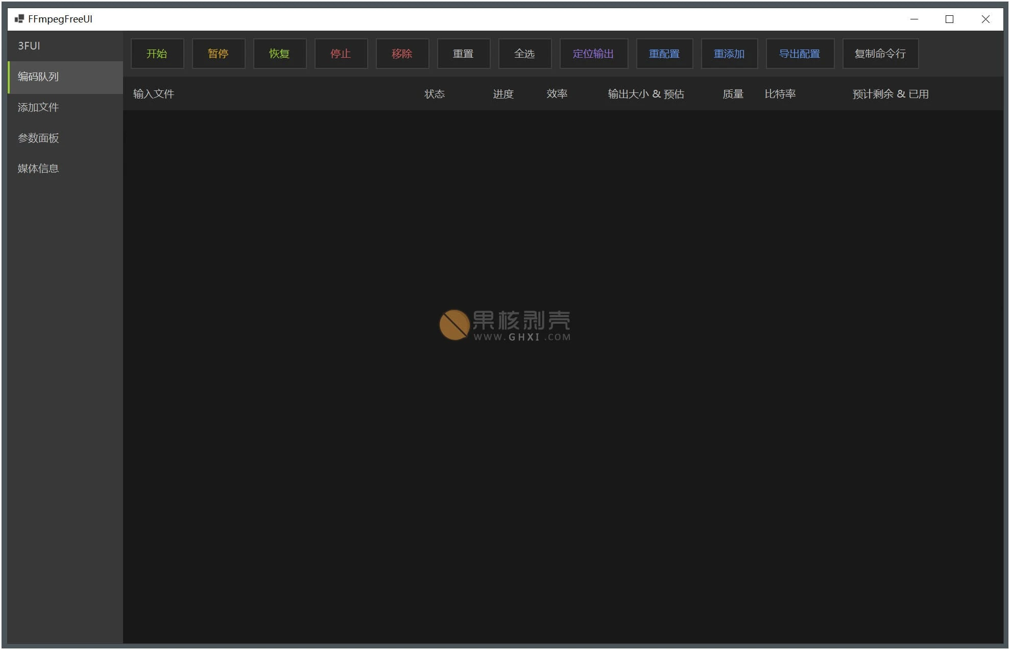 FFmpegFreeUI(FFmpeg轻度专业交互外壳)PC版 输出日志与任务完成界面