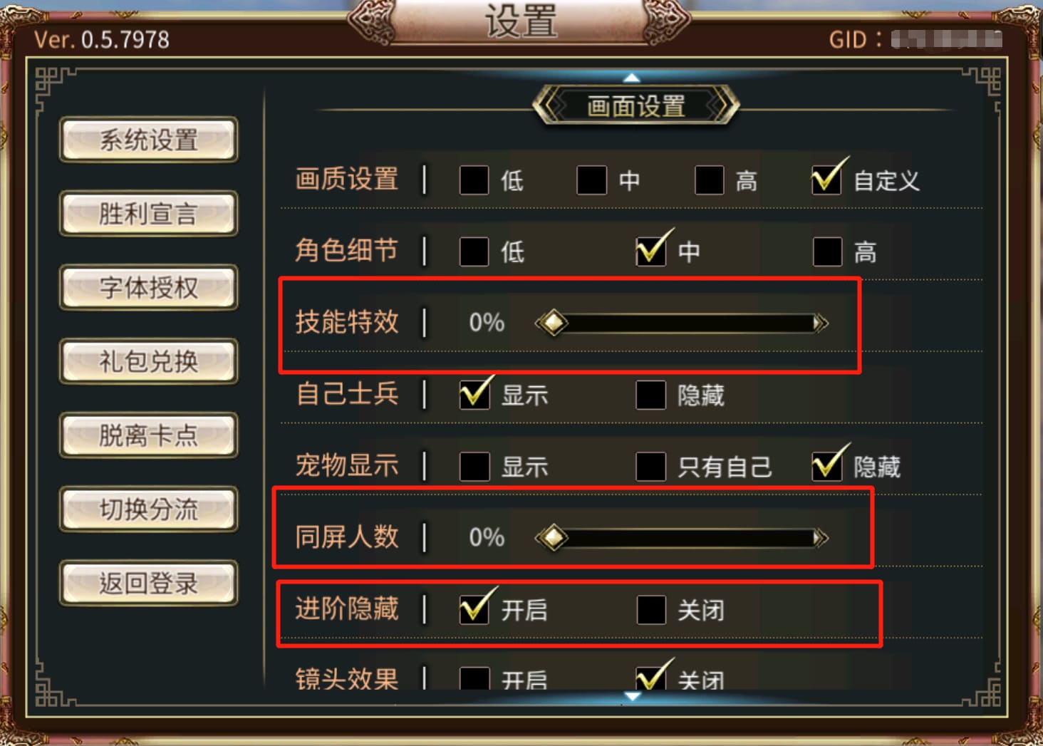 迅指自动点击器游戏挂机实战设置图