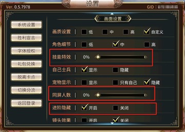 迅指自动点击器游戏挂机实战设置图