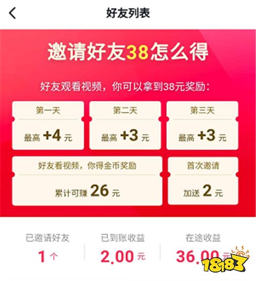 萌颜兑兑邀请好友加速攒积分方法