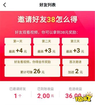 萌颜兑兑邀请好友加速攒积分方法