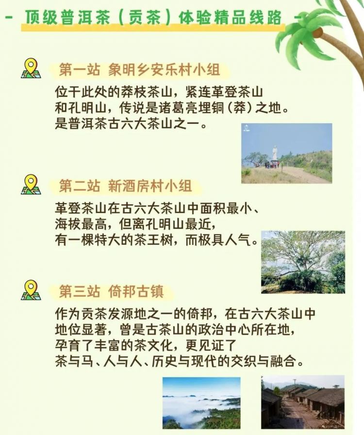 无忧勐腊旅游交通住宿攻略配图