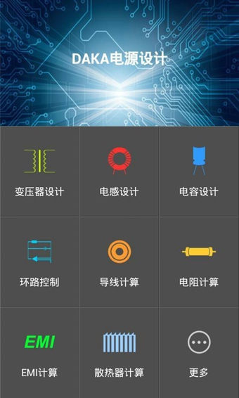 DAKA官方软件最新版下载速度慢解决方法配图