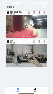 阿米粹IOT最新版功能亮点全解析 新版界面与核心升级点