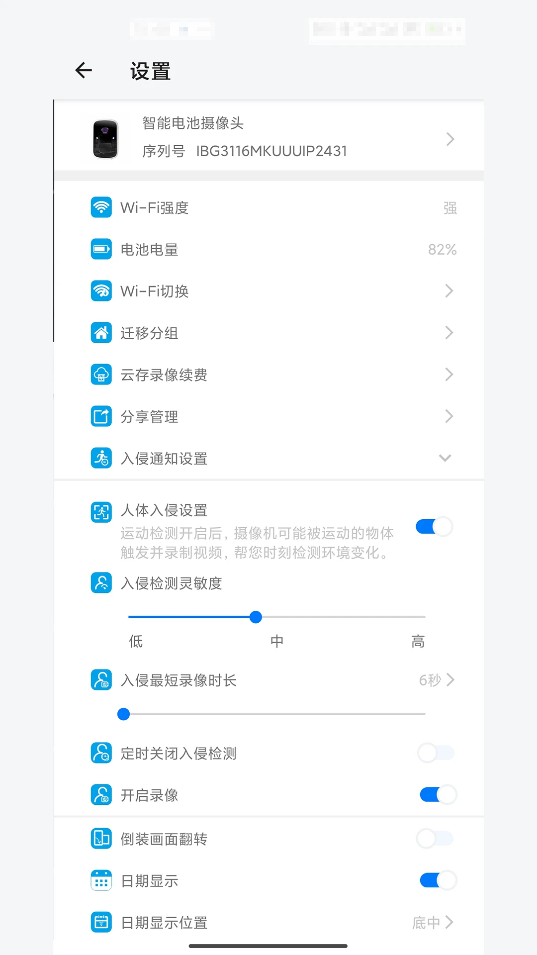 阿米粹IOT最新版手机端界面改版 深色模式与手势操作
