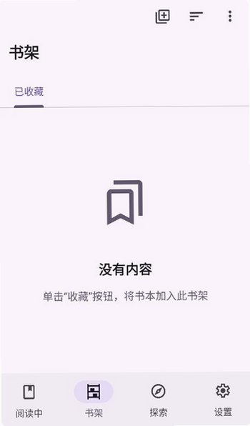 LightNovelReader轻小说阅读器最新版v1.2.1免费版截图2