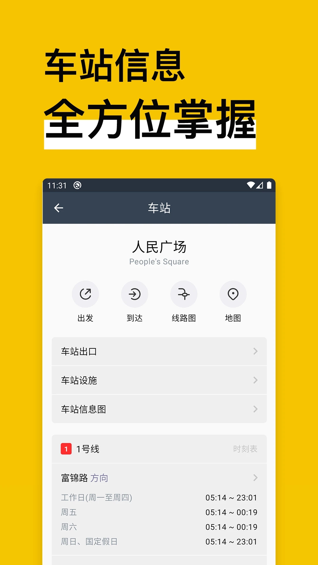 修车帝站长端用户权限分配与操作日志查看界面