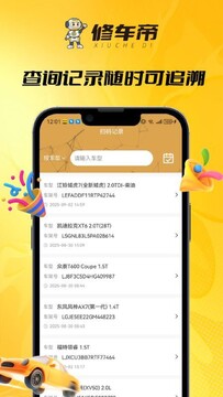 修车帝站长端后台常见报错提示与解决方法