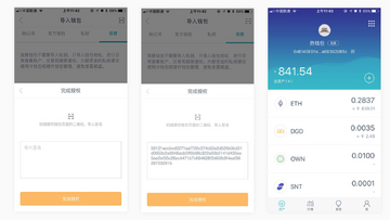 冷钱包 离线签名 交易安全 示意图