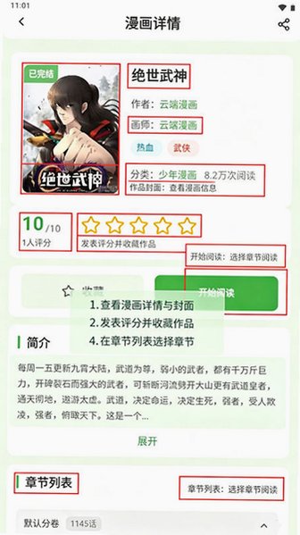 飞鸟漫画官方2026最新版v1.0.0手机版截图0