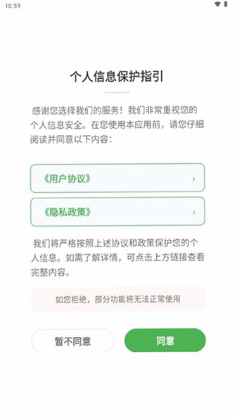 飞鸟漫画官方2026最新版v1.0.0手机版截图1