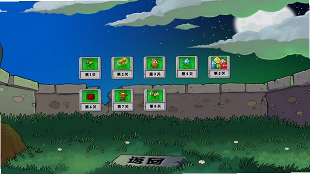 植物大战僵尸启命版2026最新版v1.0安卓版截图4