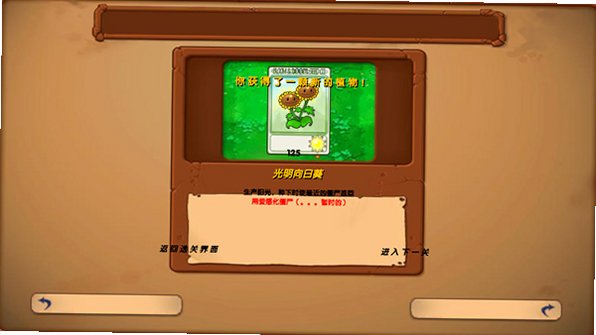 植物大战僵尸启命版2026最新版v1.0安卓版截图1