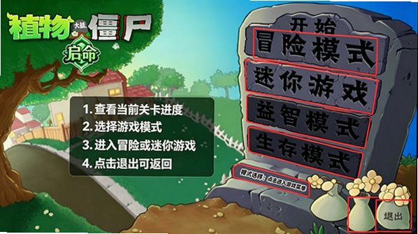 植物大战僵尸启命版2026最新版v1.0安卓版截图0