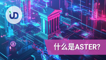 Aster DEX 积分页面 交易量持仓时长 截图