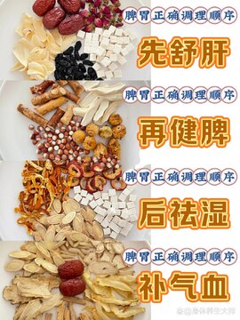谦金方调理脾胃改善胃口真实反馈图