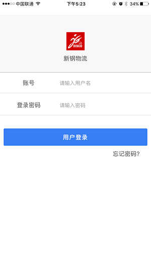 钢信物流最新版新手操作注意事项和常见问题界面
