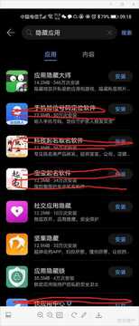 应用隐藏伴侣免费轻量隐藏工具对比