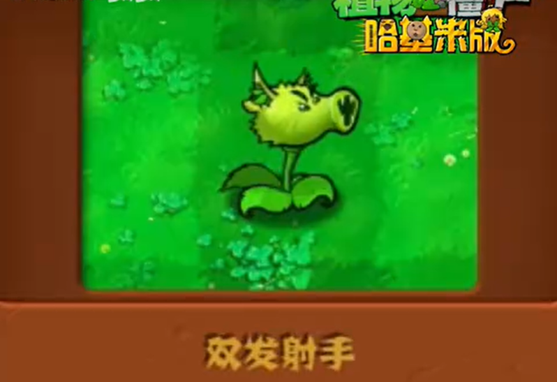 植物大战僵尸哈基米版2026最新版 哈基米僵尸进攻关卡画面
