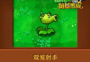 植物大战僵尸哈基米版2026最新版 哈基米僵尸进攻关卡画面