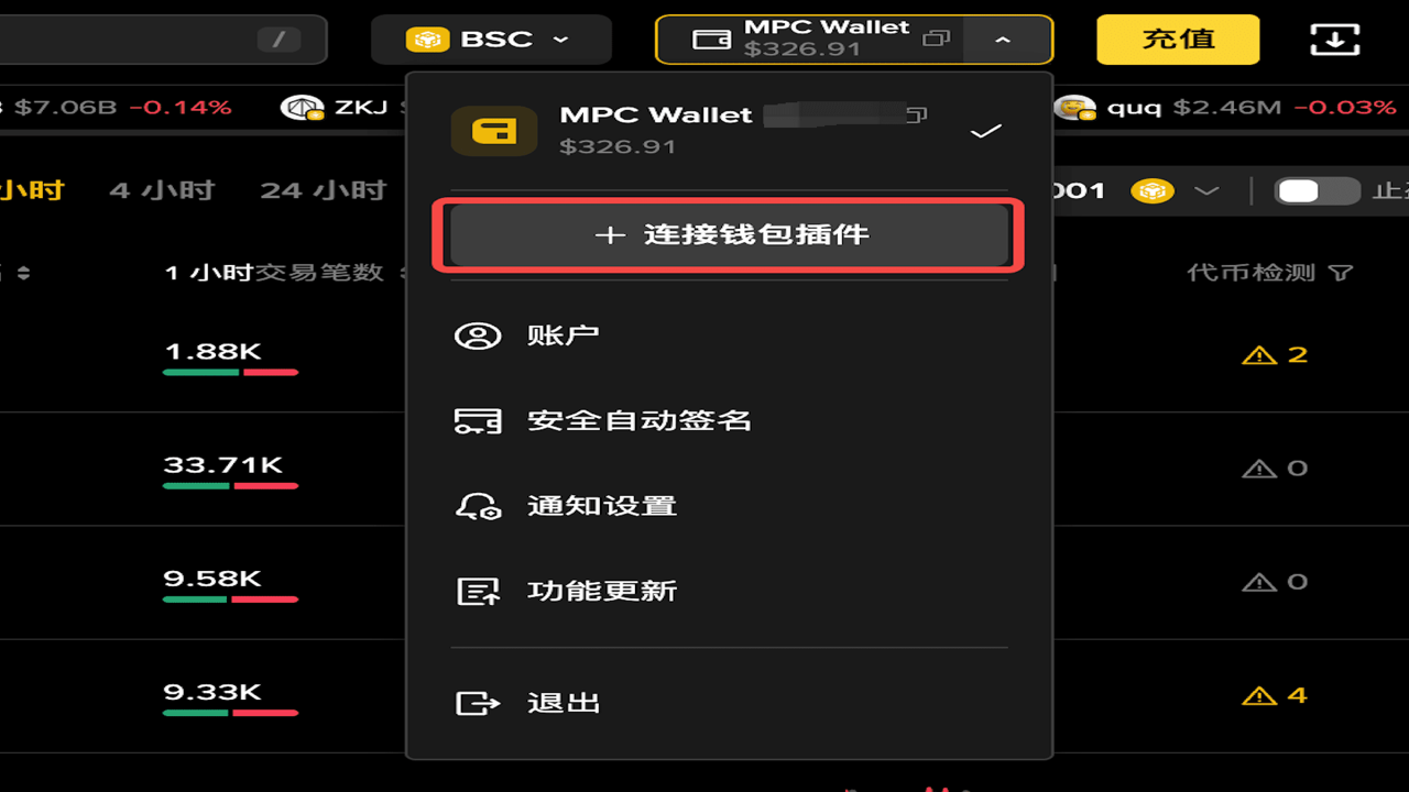 币安钱包插件助记词备份界面,关键词“币安钱包插件”