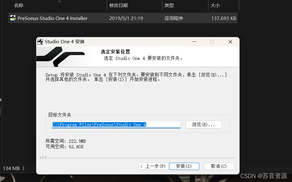Studio One 4 for Mac电脑版下载安装教程新手入门配图