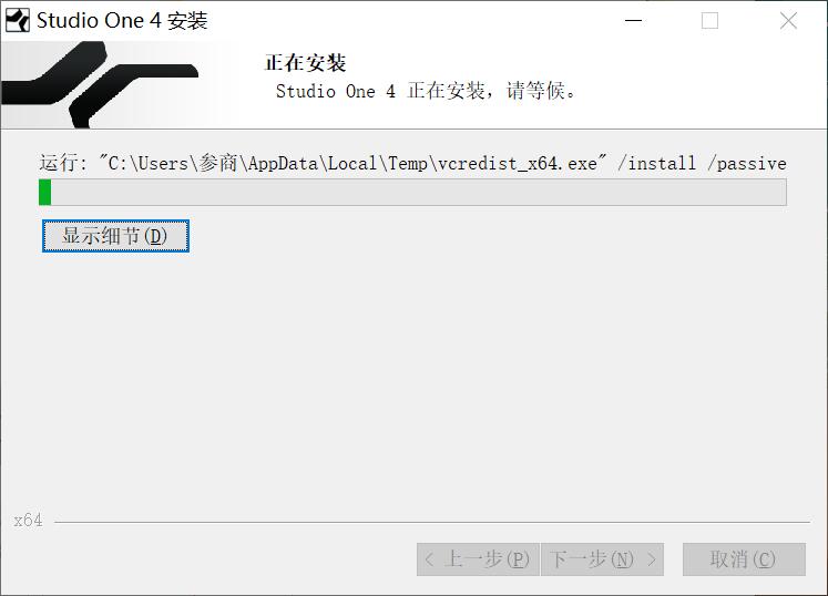 Studio One 4 for Mac电脑版下载来源选择注意事项配图