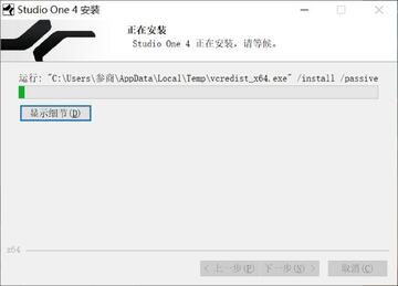 Studio One 4 for Mac电脑版下载来源选择注意事项配图